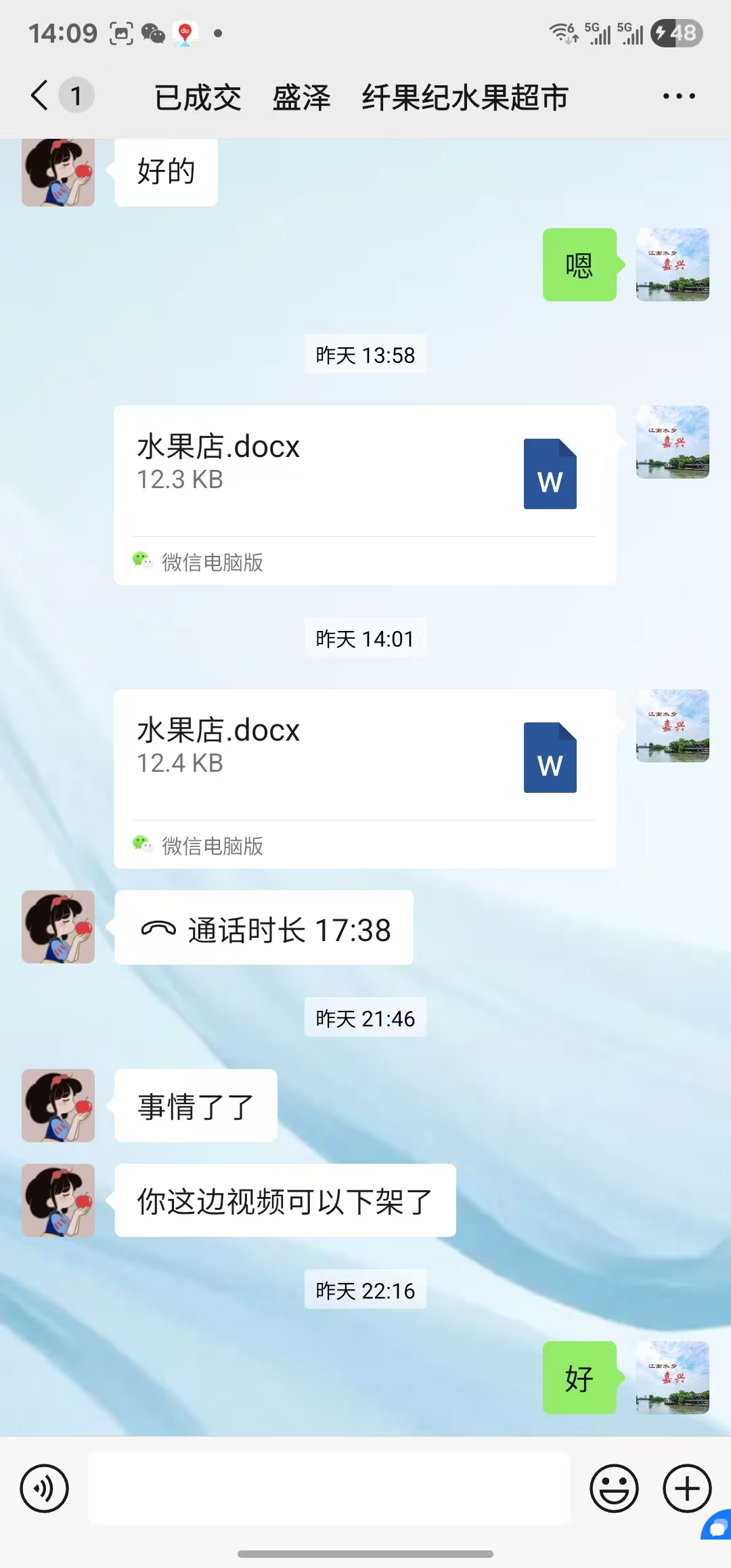 ㊗好运转㊗（案例分享）恭喜苏州市吴江区盛泽镇目澜路948号‘水果店’成功转出