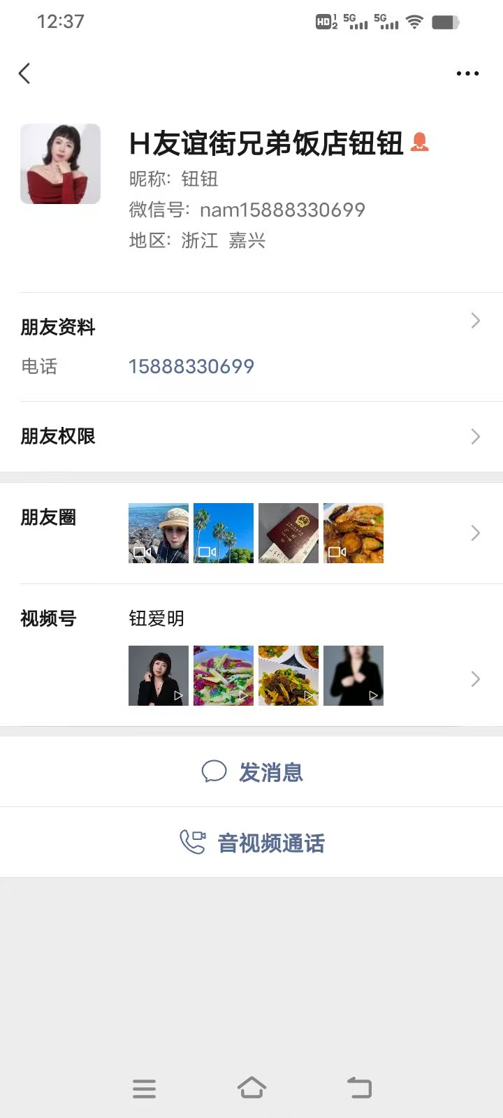 ㊗好运转㊗（案例分享）恭喜秀州区友谊街116号‘兄弟饭店’合作10天.成功转出