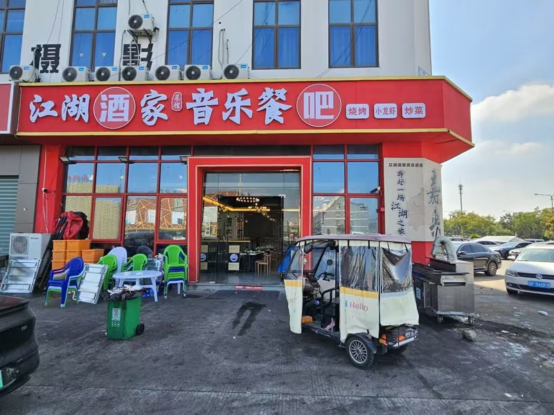 好运转（江湖酒家音乐餐吧）超大正拐角纯一层店铺转让、行业不限
