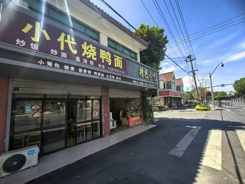 ㊗好运转㊗（案例分享）恭喜南湖区余新镇余北大街早餐店20天成功转出