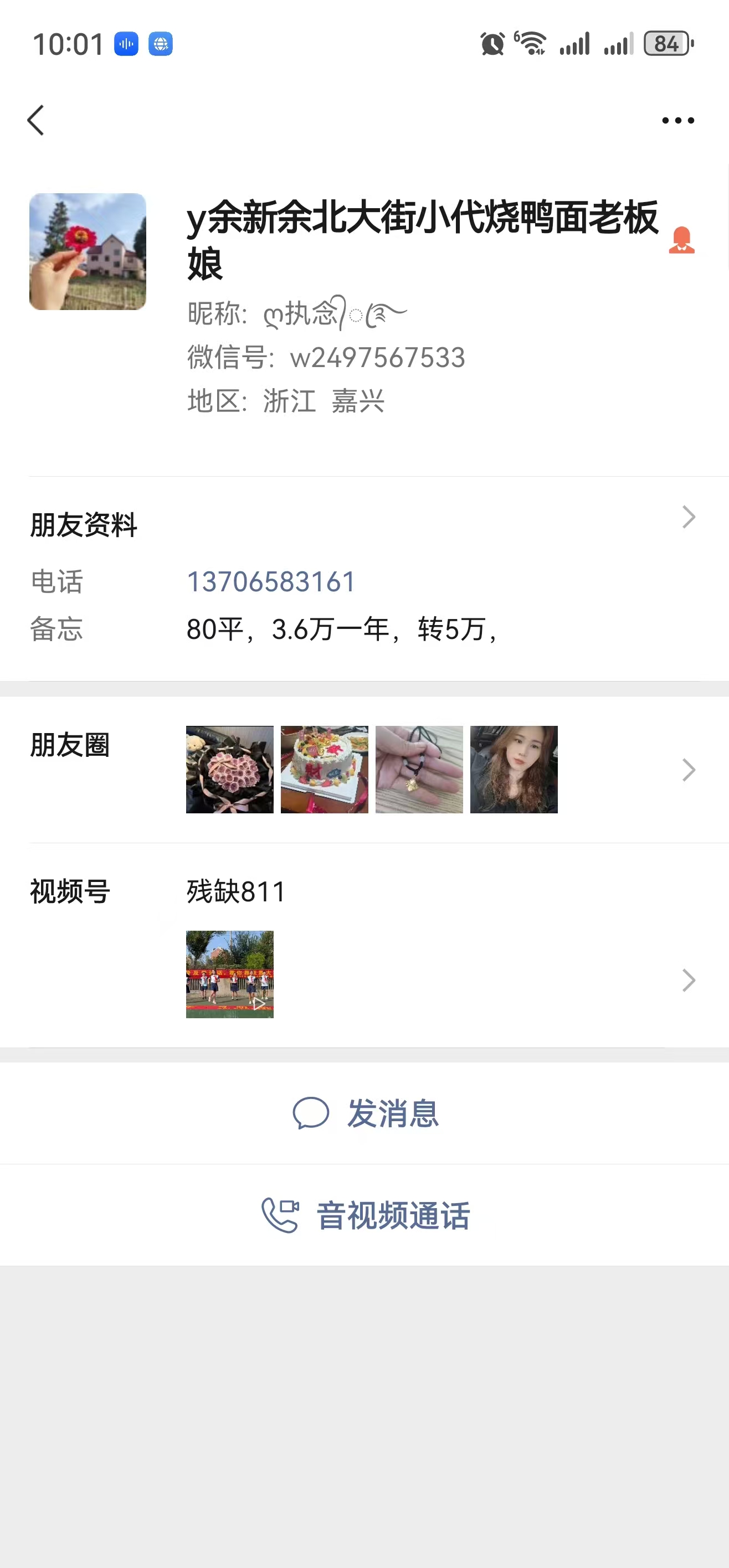 ㊗好运转㊗（案例分享）恭喜南湖区余新镇余北大街早餐店20天成功转出