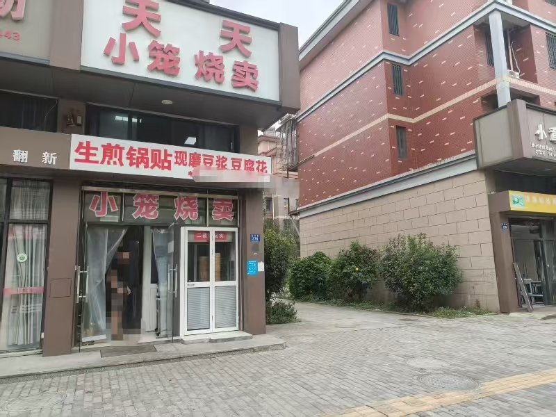 好运转（天天小笼包）海盐中学小学旁早餐店转让