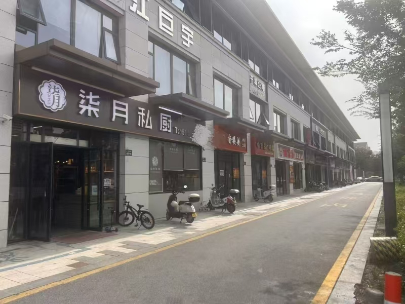 好运转（柒月私厨）嘉兴市油车港餐饮店转让