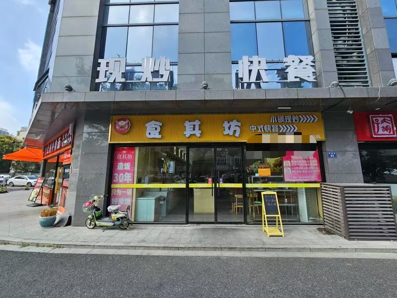好运站（食其坊中式快餐）写字楼底商、四周小区、纯一层220㎡快餐店转让