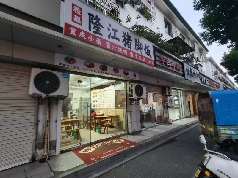 好运转（隆江猪脚饭）洪合镇十字路口拐角猪脚饭店转让