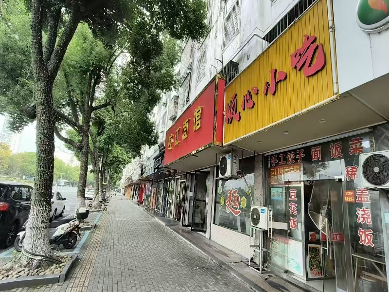 好运转（咬江面馆）桐乡市新世纪公园对面，面馆转让