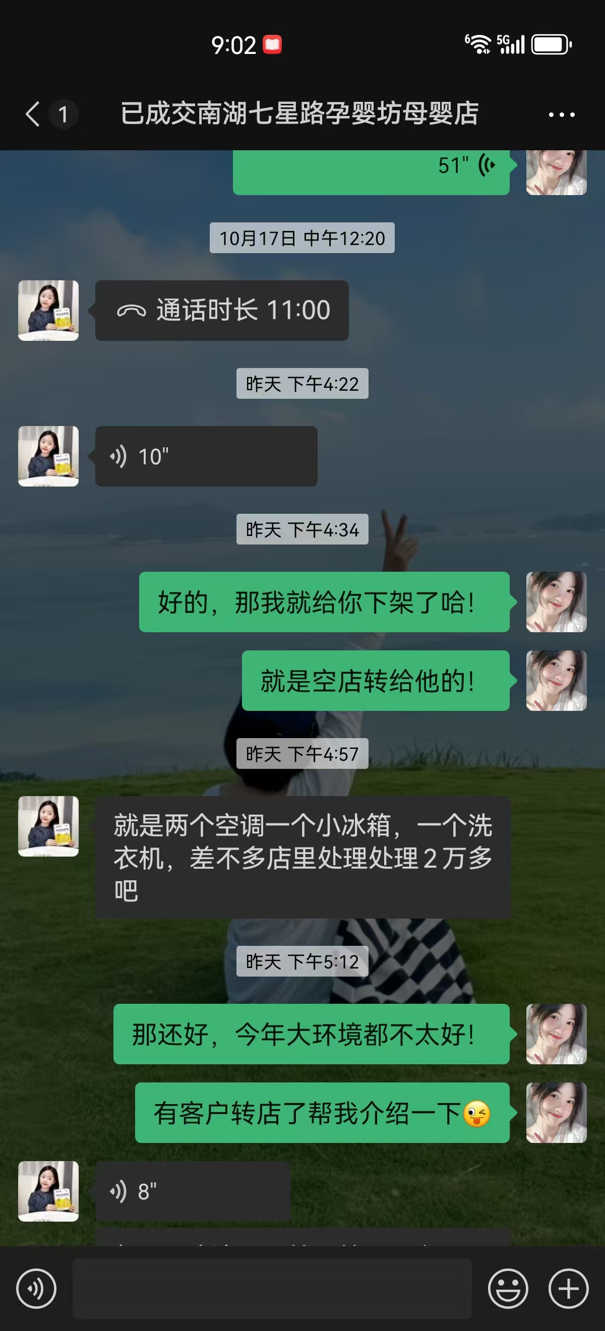 ㊗好运转㊗（案例分享）恭喜南湖区七星街道七星路815号母婴店7天成功转出