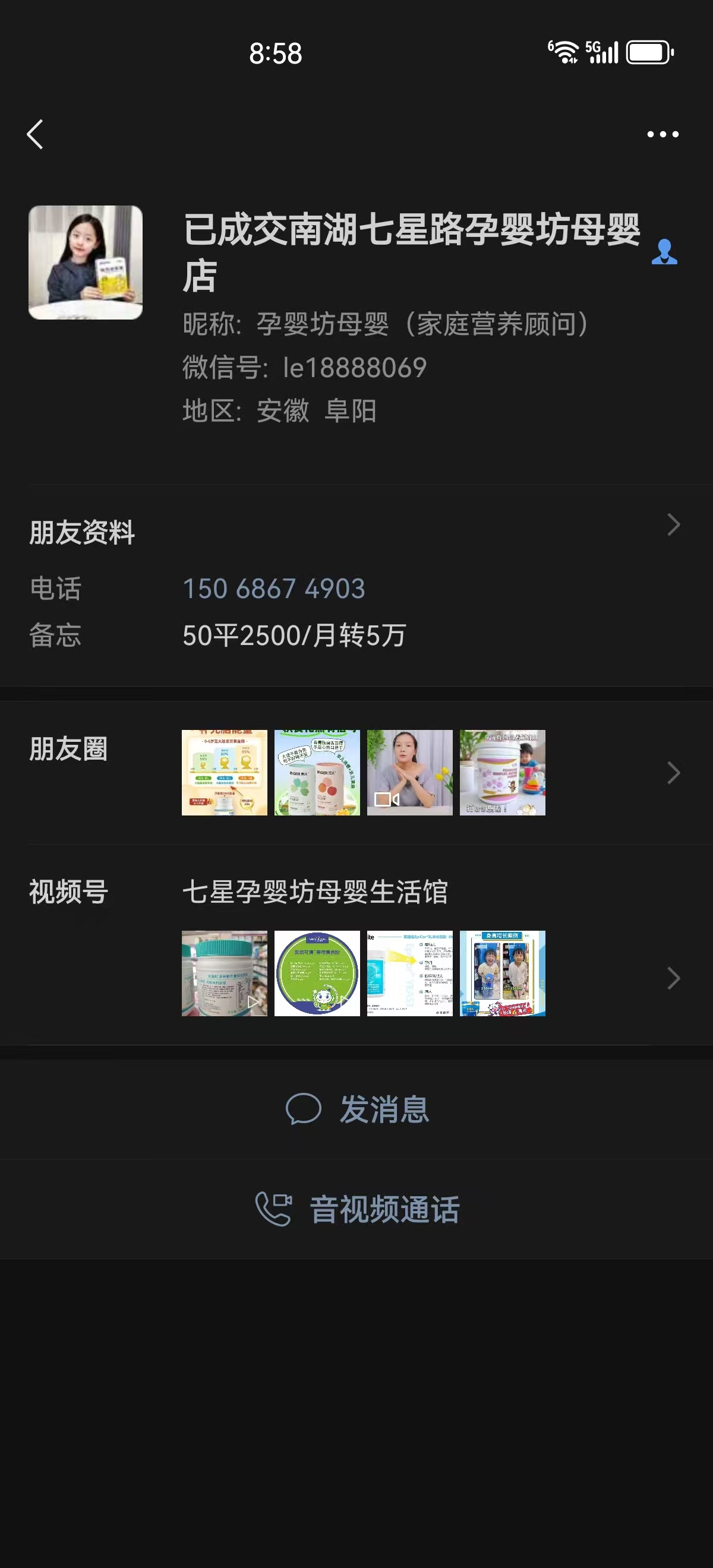 ㊗好运转㊗（案例分享）恭喜南湖区七星街道七星路815号母婴店7天成功转出