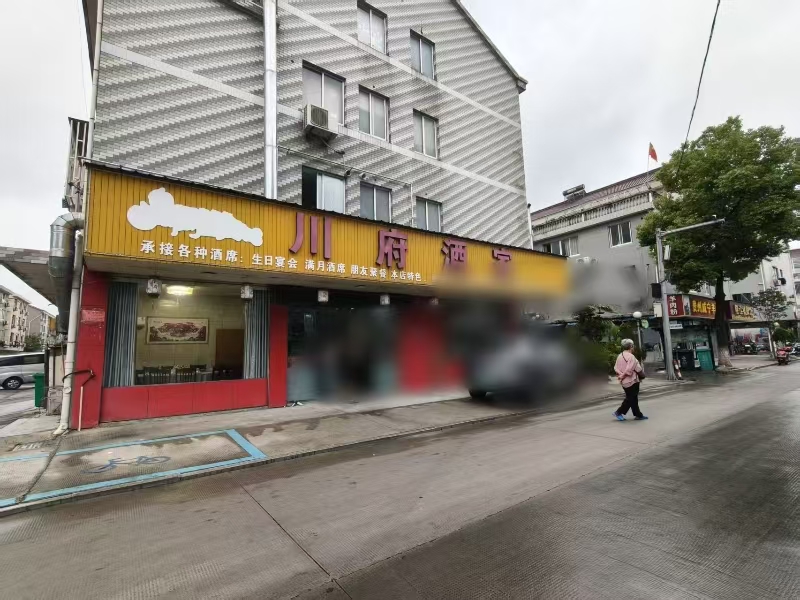 好运转（川府酒家）桐乡文华小区350平纯一楼餐饮店转让