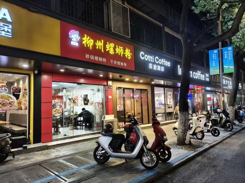 好运转（柳州螺蛳粉）秀洲区闻川路螺蛳粉店转让