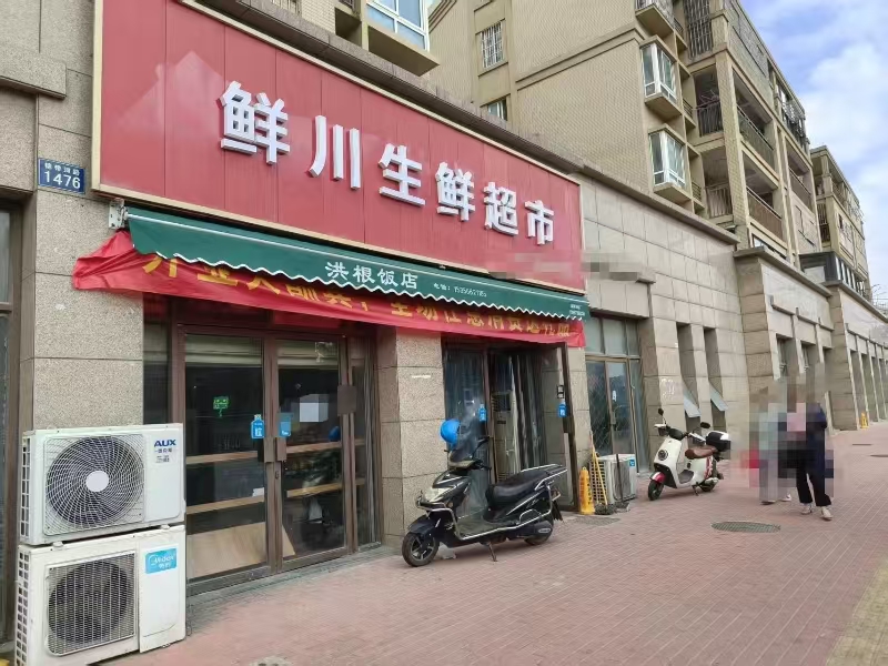 好运转（鲜川生鲜超市）嘉兴小区门口唯独生鲜店转让