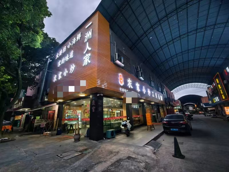 好运转（农家小炒三鲜面）海宁轻纺城纯一层200平餐饮店转让