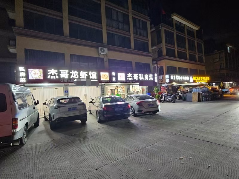 好运转（杰哥私房菜）海宁工业厂区附近主街纯一层200㎡餐饮店转让