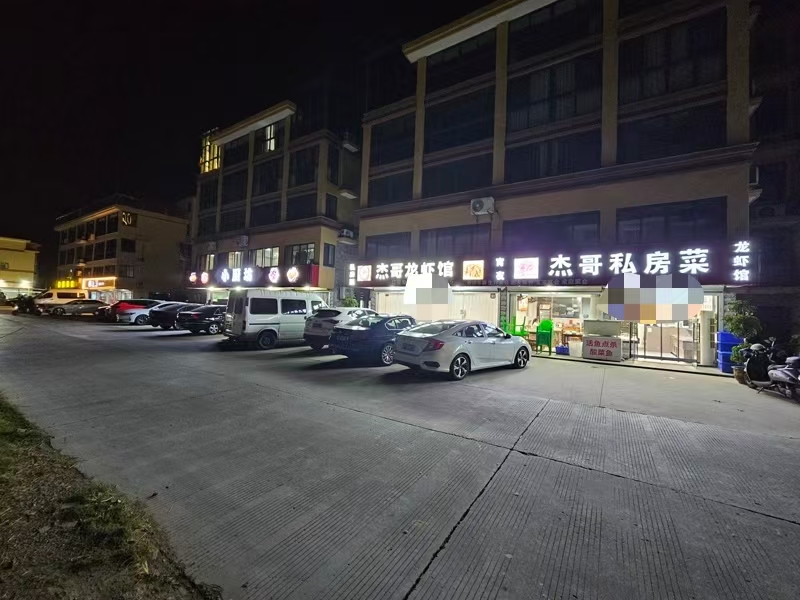 好运转（杰哥私房菜）海宁工业厂区附近主街纯一层200㎡餐饮店转让