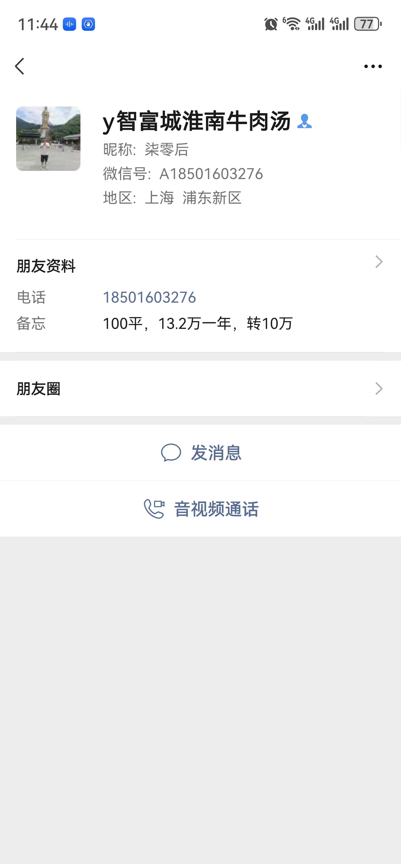 ㊗好运转㊗(案例分享)恭喜秀洲区中关村智富城餐饮店20天成功转出