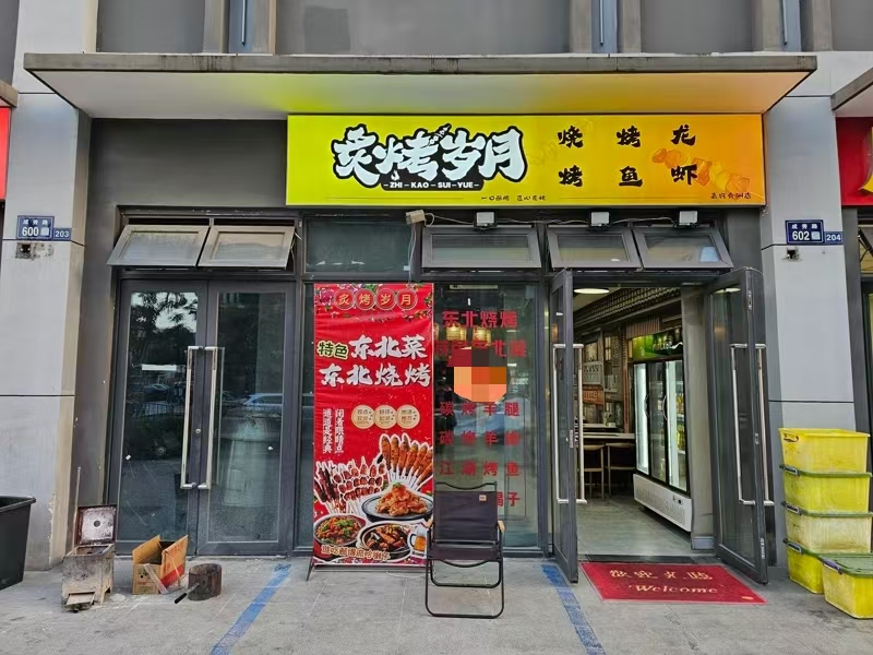 好运转(炙烤岁月)秀洲区纯一层100平方烧烤店转让