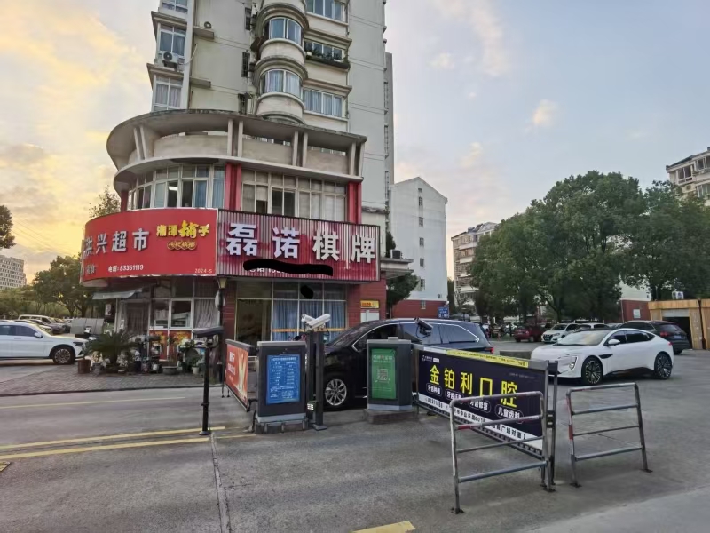 好运转(磊诺棋牌)嘉兴市秀洲区洪兴花园北区201-203号,300㎡棋牌室转让