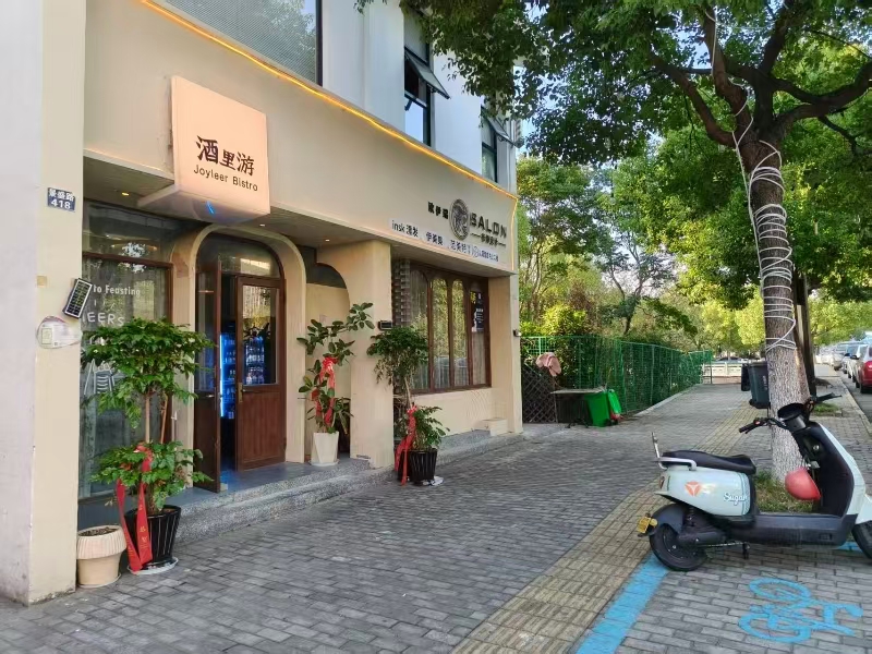 好运转(酒里游小酒馆 )濮院景盛路音乐酒馆店转让