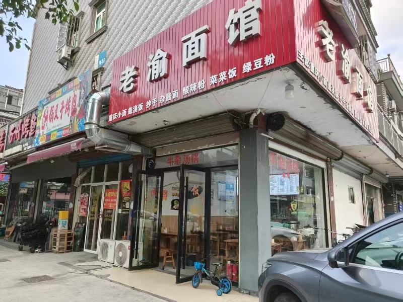 好运转(老渝面馆)濮院厂区十字路口面店转让