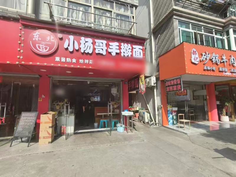 好运转(小杨手擀面)嘉善毛家万人社区面店转让