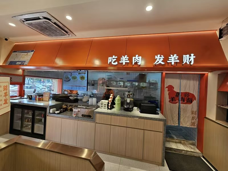好运转(财羊发羊肉面)十字路口、纯一层158㎡精装羊肉面馆转让