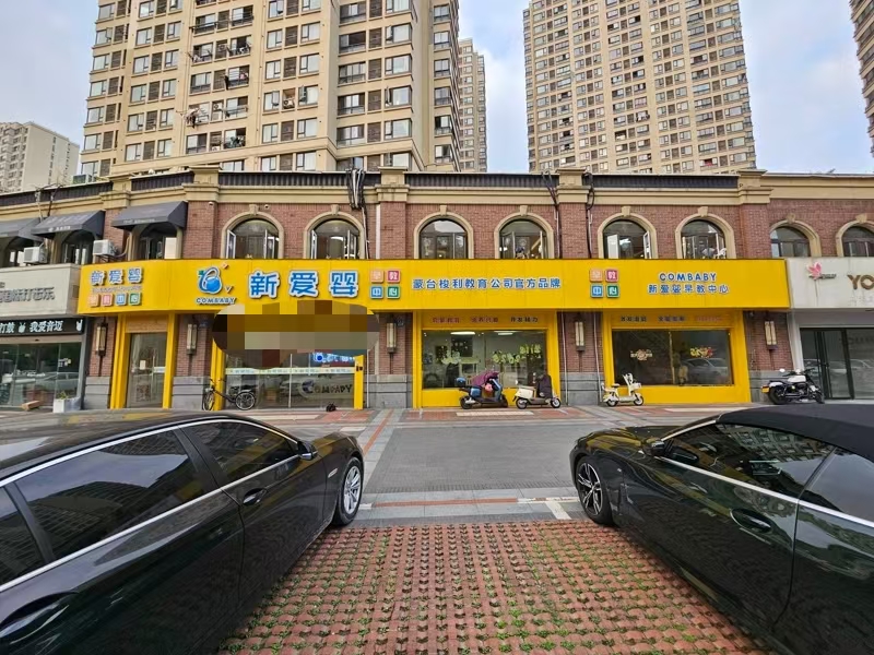 好运转(新爱婴.早教中心)嘉兴城南紫竹路630㎡精装修早教中心转让