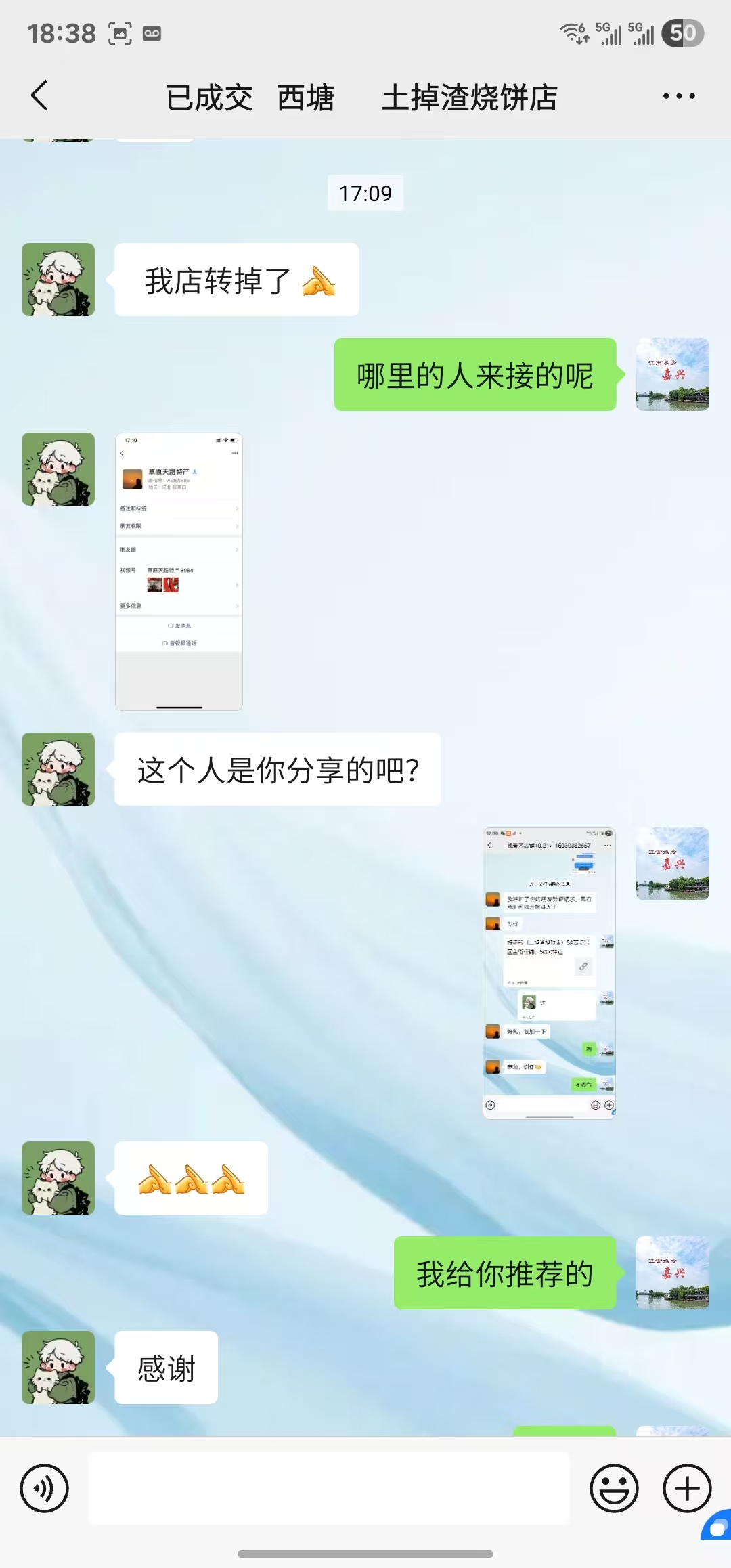 ㊗好运转㊗(案例分享)恭喜嘉善县西塘古镇景区内下西街8号‘土掉渣烧饼店’成功转出