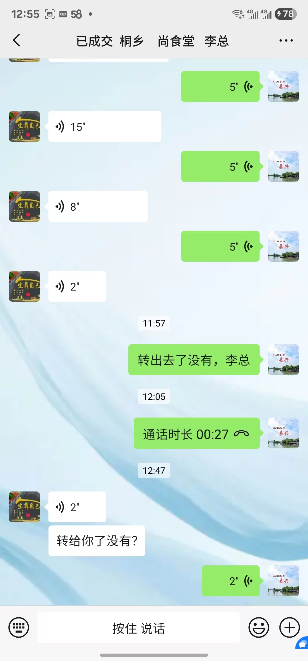 ㊗好运转㊗(案例分享)恭喜桐乡市梧桐街道朝晖路399号‘尚食堂.快餐店’成功转出