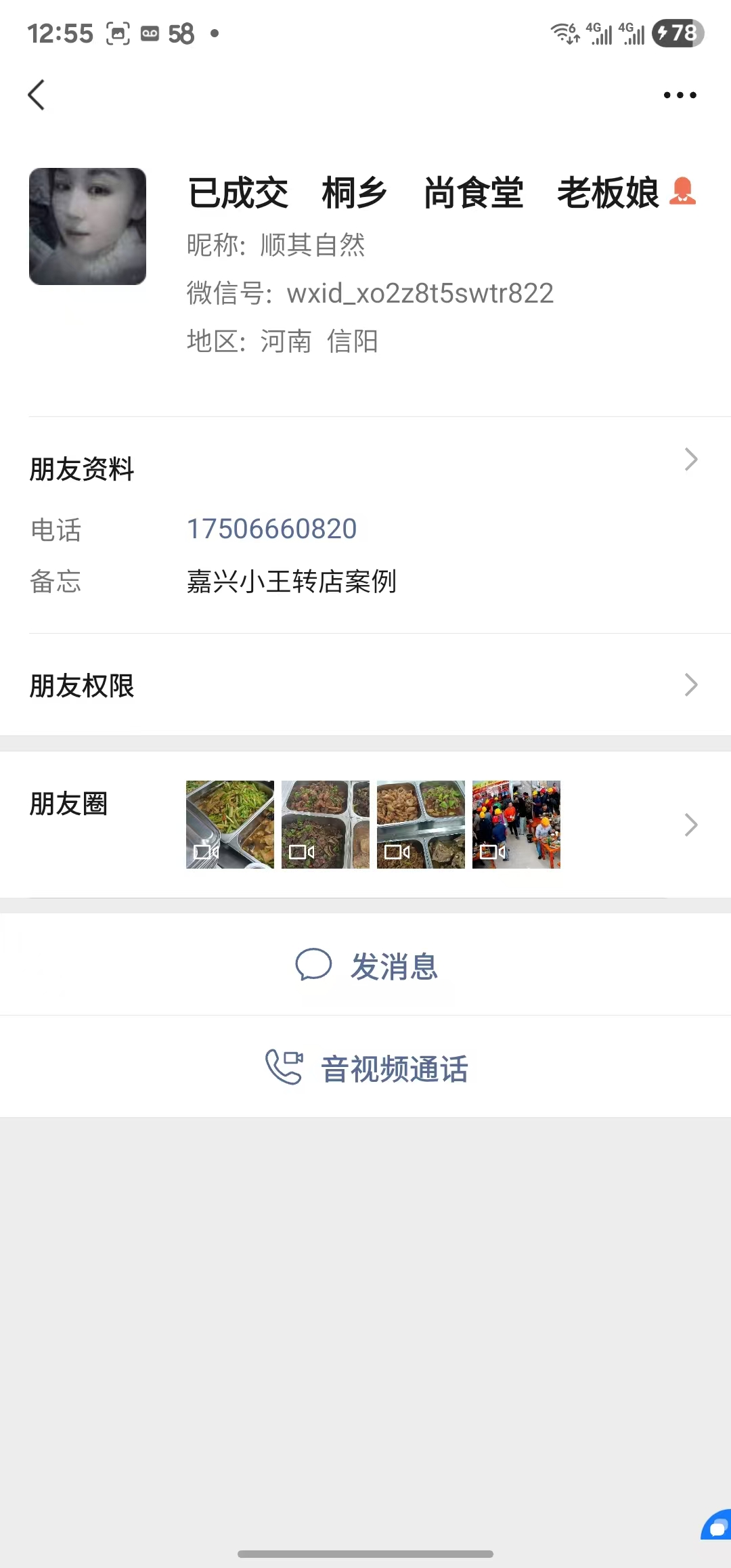 ㊗好运转㊗(案例分享)恭喜桐乡市梧桐街道朝晖路399号‘尚食堂.快餐店’成功转出