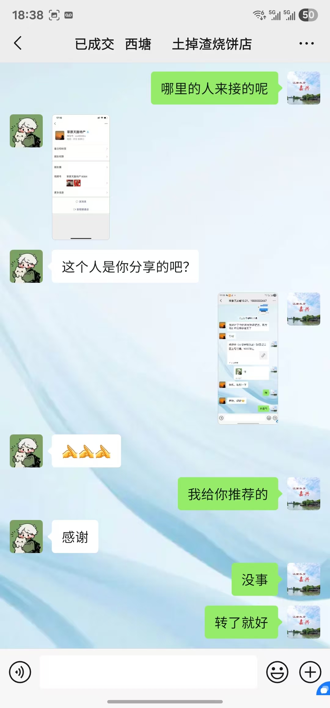 ㊗好运转㊗(案例分享)恭喜嘉善县西塘古镇景区内下西街8号‘土掉渣烧饼店’成功转出