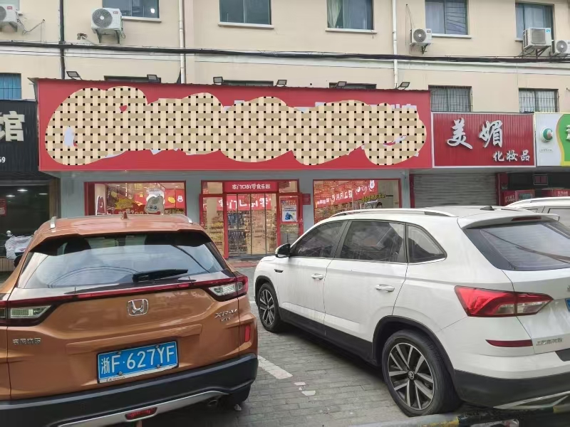 好运转(品牌零食店)嘉兴10多个厂区旺铺转让可餐饮