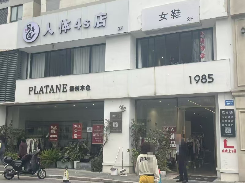 好运转(旺铺转让)嘉兴南德商业街旺铺转让可轻餐饮