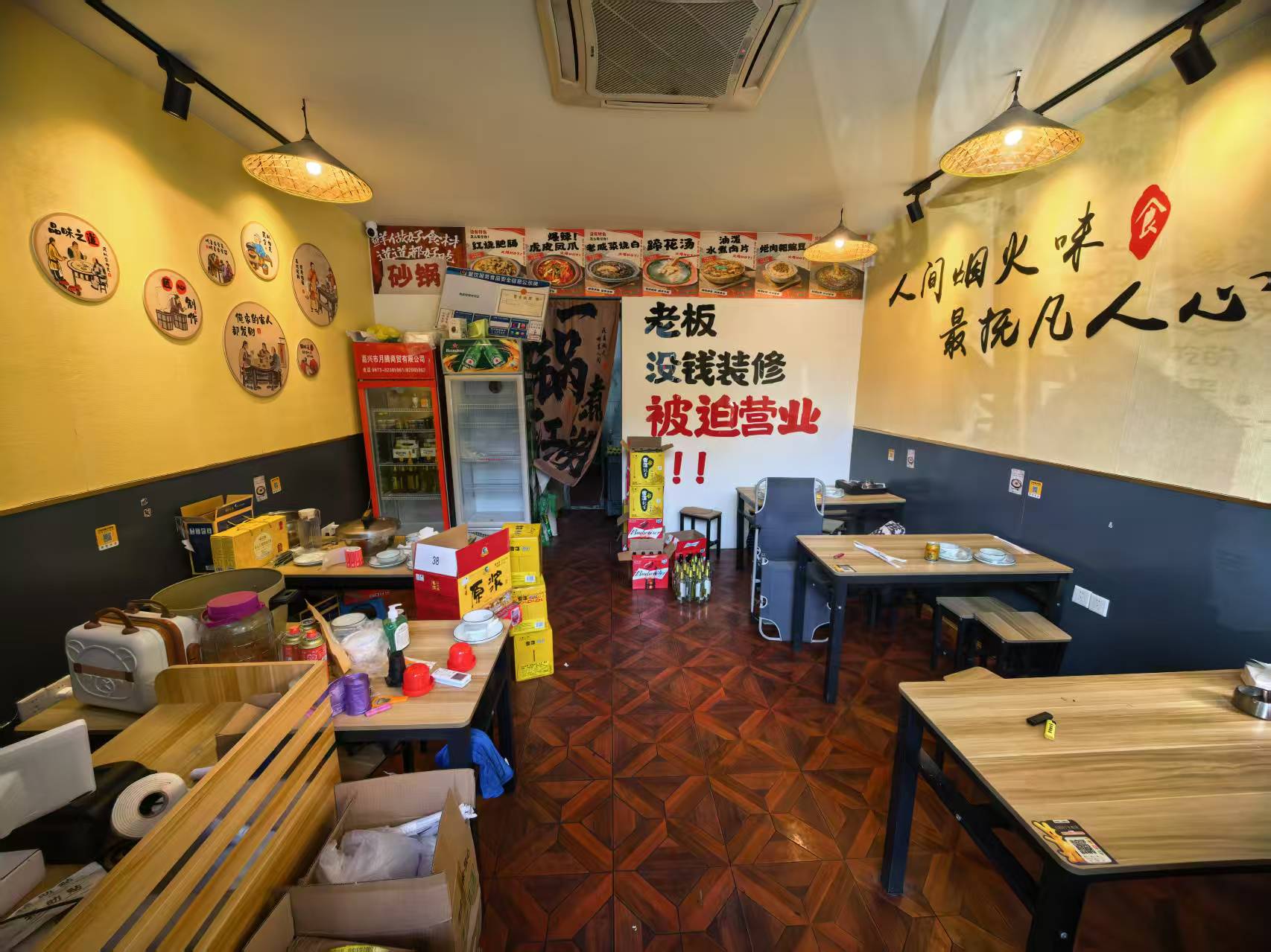 好运转(鬼火冒砂锅菜)秀洲区凯旋广场靠近友谊街小吃店转让