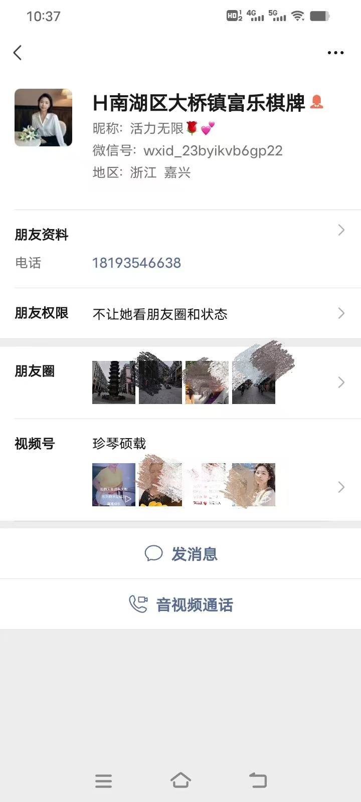㊗好运转㊗(案例分享)恭喜嘉兴南湖区大桥镇步云街40号‘富乐棋牌’成功转出