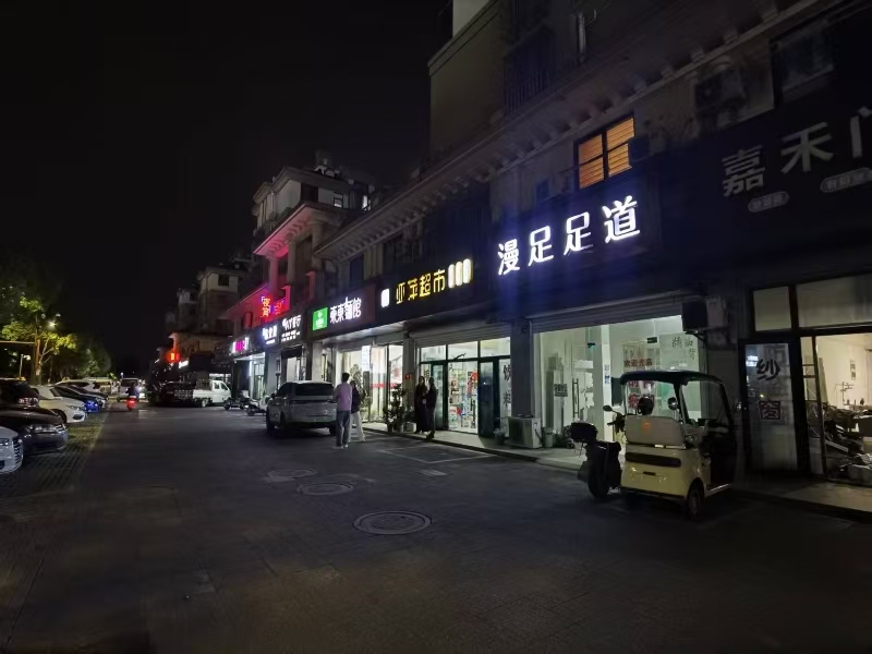 好运转(漫足足道)翠堤紫府小区门口108㎡足浴店转让、