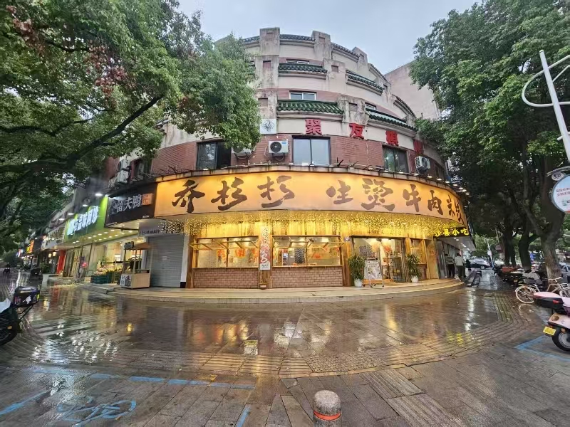 好运转(乔杉杉生烫牛肉米线)城区十字路口超大正拐角100㎡小吃店转让