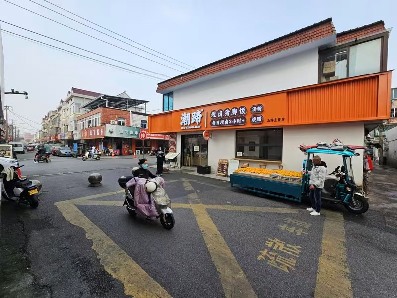 好运转(潮蹄现卤猪脚饭)工业重镇繁华主街十字路口100㎡小吃店转让