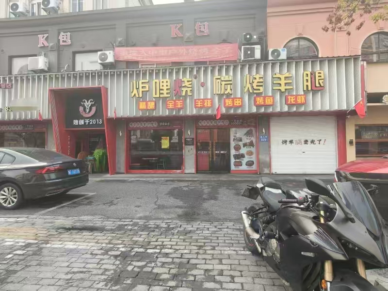 好运转(炉哩烧饭店)嘉兴友谊街饭店转让