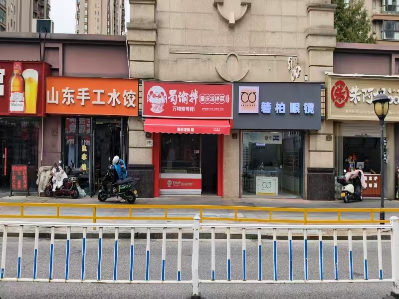 好运转(蜀渝拌)万达广场、居民小区、美食街、熟食凉拌菜转让