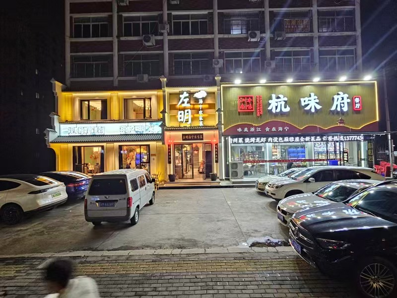 好运转(杭味府)工业重镇中心地段精装高配餐饮店转让‘合伙店分歧严重’