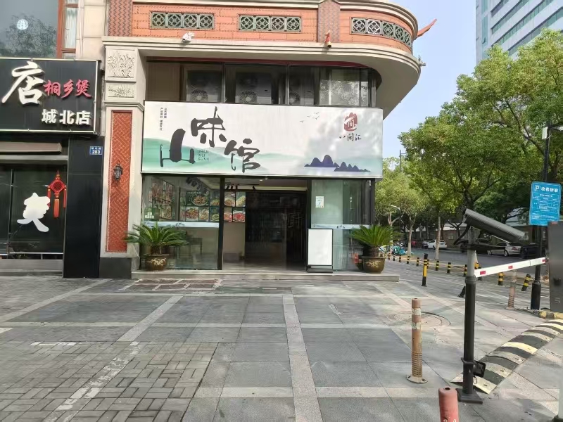 好运转(八闽汇山味馆)嘉兴十字路口拐角餐饮店转让