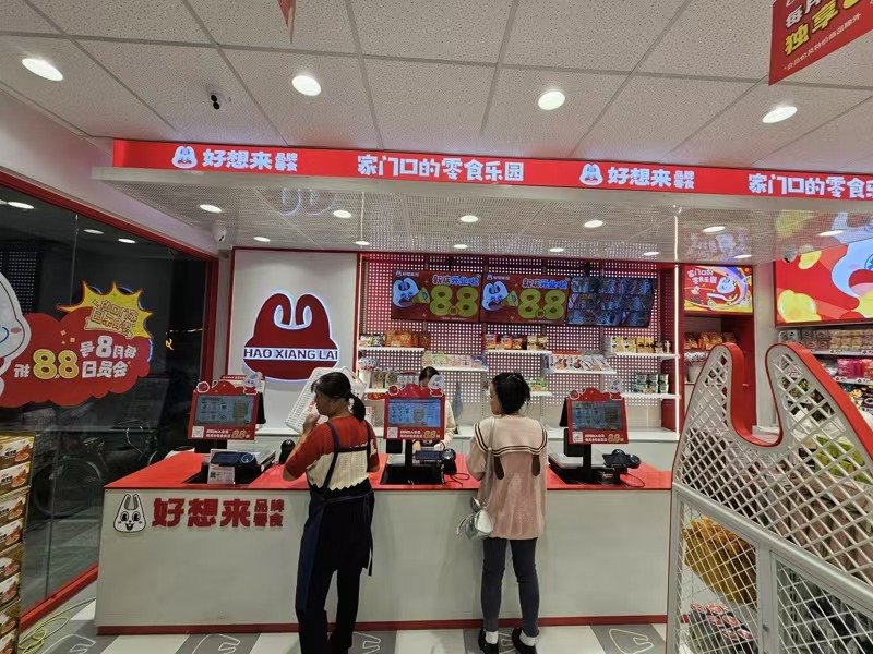 好运转(好想来零食店)工业重镇中心段零食店转让或出租、可开重型餐饮店