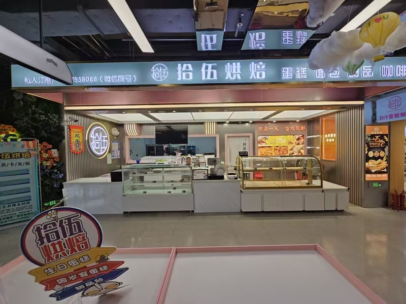 好运转(拾伍烘焙)大型商场‘肯德基旁’进出口第一家56㎡店铺转让