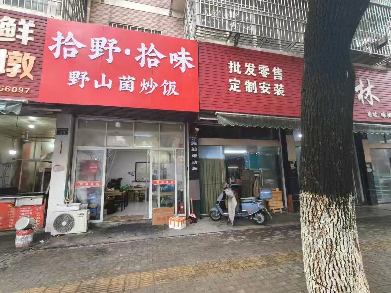 好运转(拾野拾味野山菌炒饭)濮院利润4万炒饭店转让