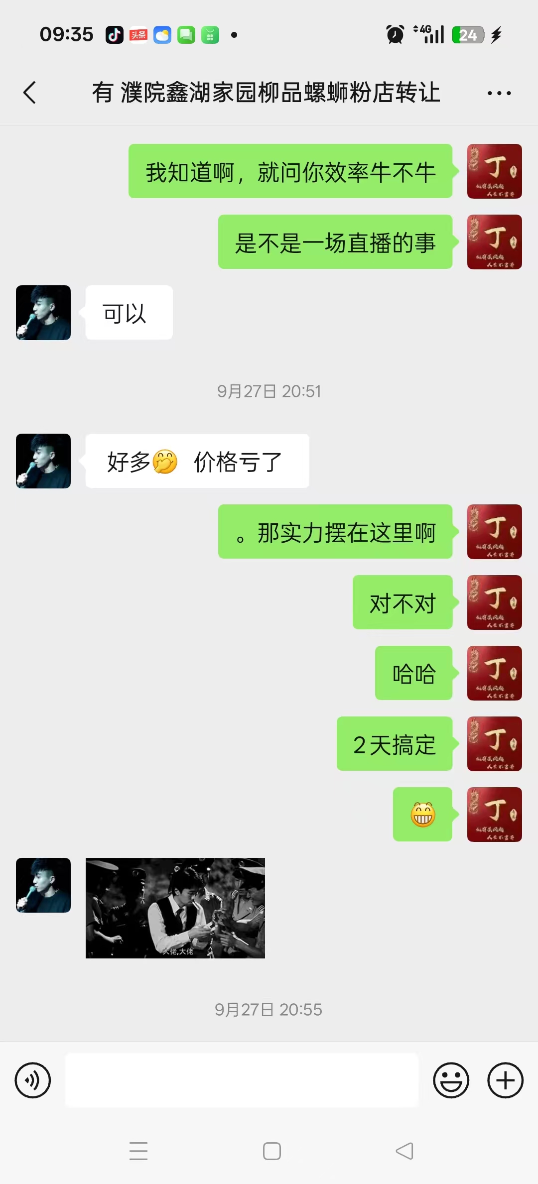 ㊗好运转㊗（案例分享)濮院鑫湖家园螺蛳粉店成功转出