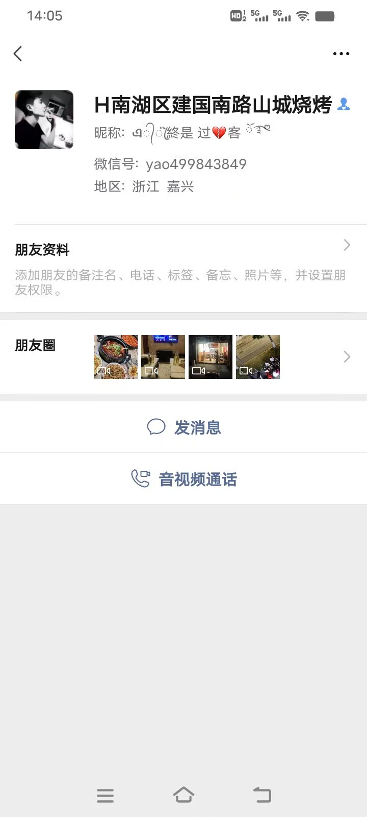 ㊗好运转㊗（案例分享）恭喜嘉兴南湖区建国南路73号号‘山城烧烤’成功转出