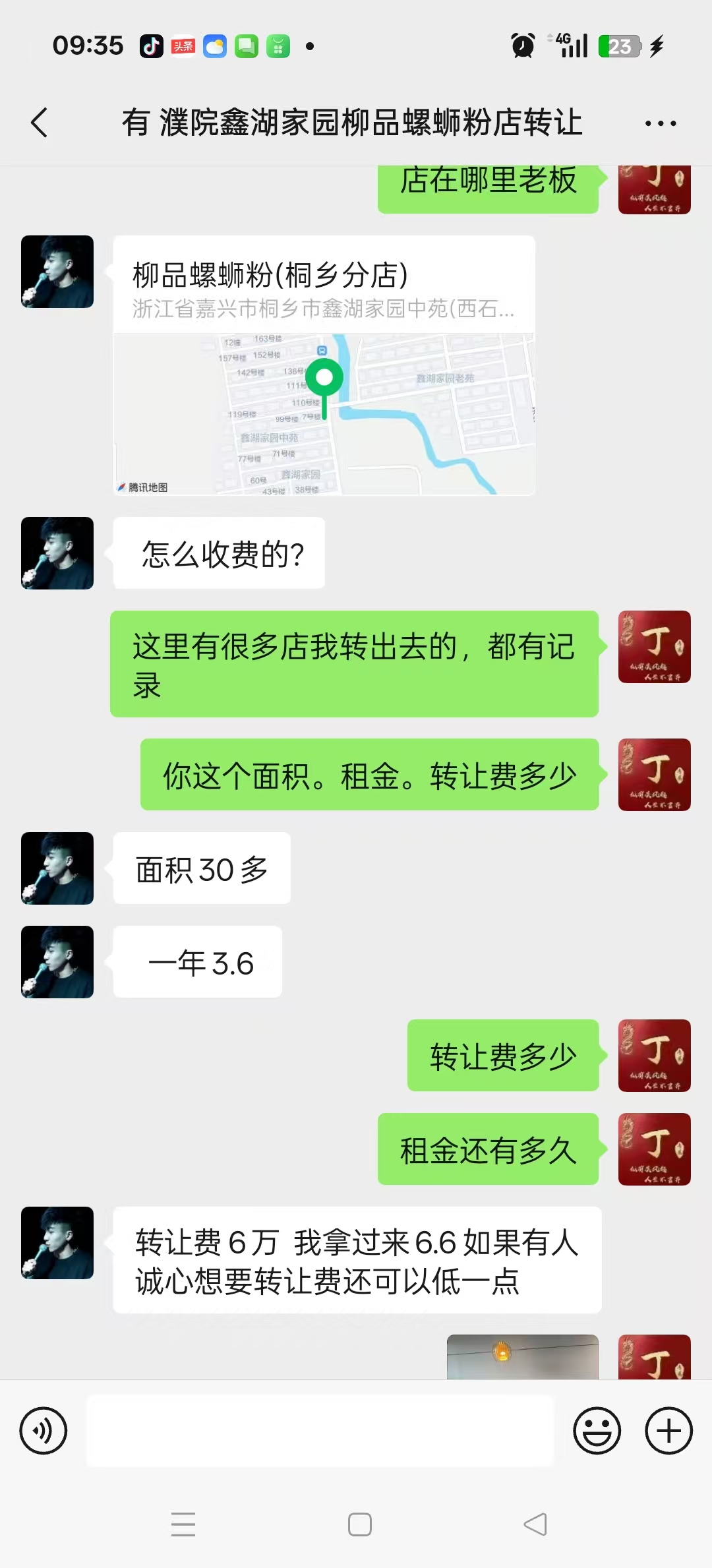㊗好运转㊗（案例分享)濮院鑫湖家园螺蛳粉店成功转出