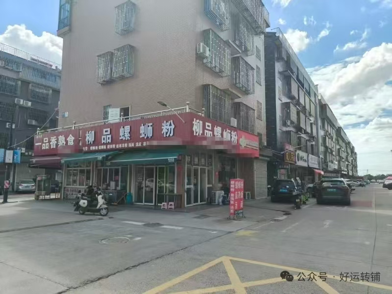㊗好运转㊗（案例分享)濮院鑫湖家园螺蛳粉店成功转出