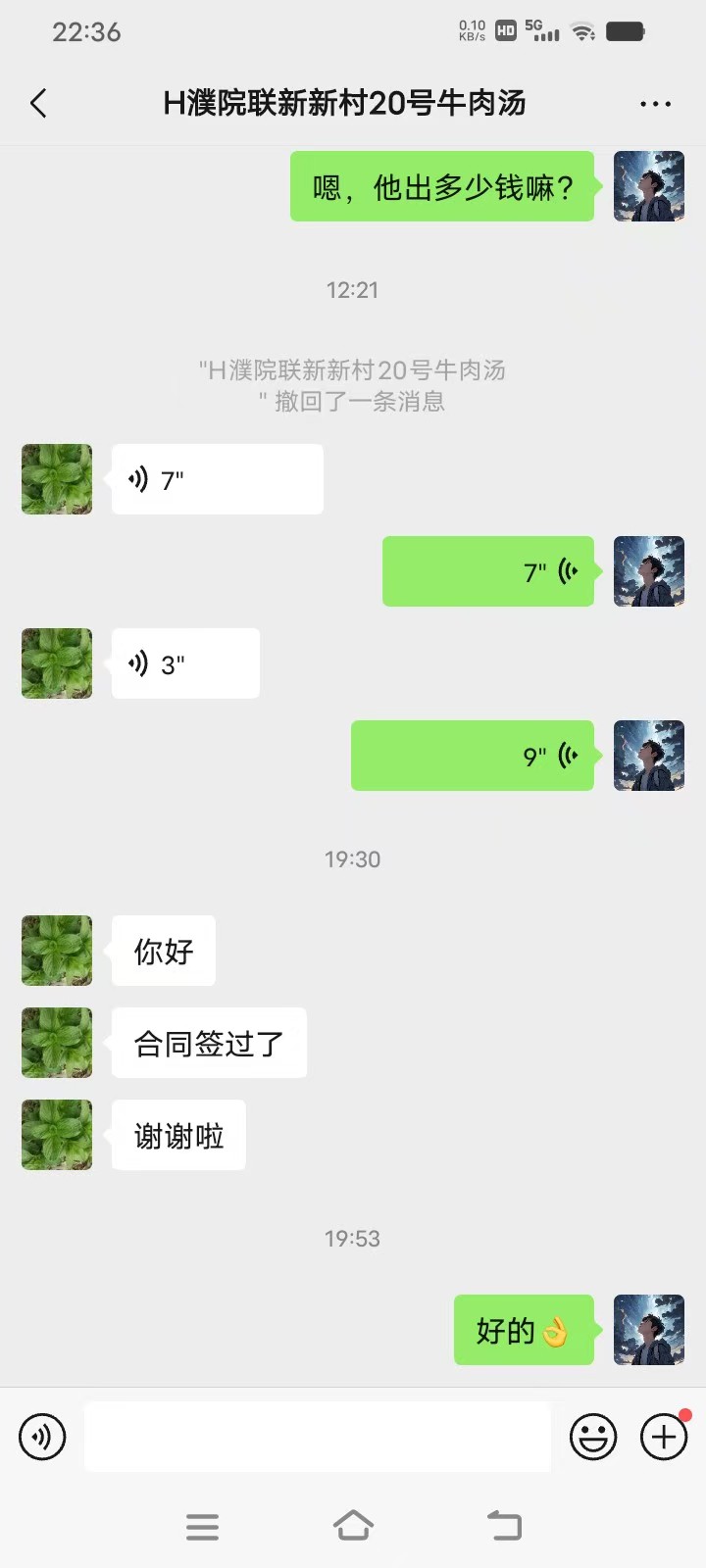 ㊗好运转㊗（案例分享）恭喜濮院镇紫金路联新小区20号号 ‘牛肉汤’餐饮店成功转出