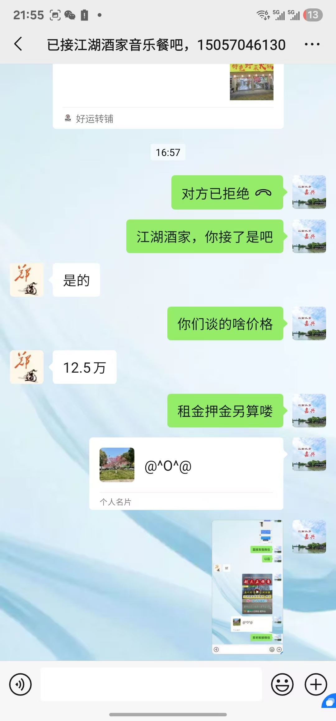 ㊗好运转㊗（案例分享）恭喜洪合镇嘉洪大道2208号 ‘江湖酒家音乐餐吧’餐饮店成功转出